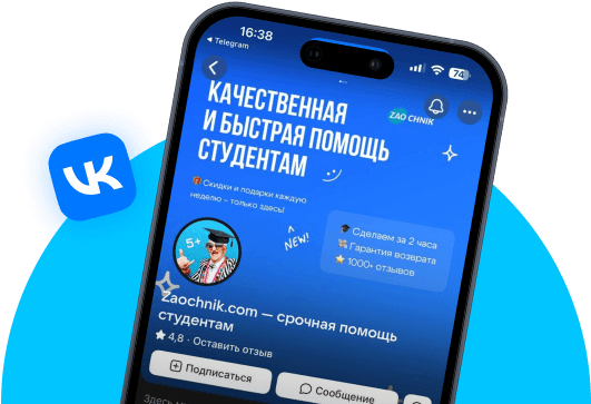 Zaochnik в VK — будьте в теме!