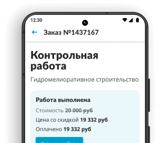 Готовая работа